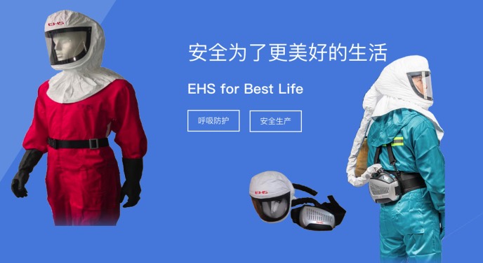 產品資訊 | 貝斯萊夫EHS呼吸安全防護系統(tǒng)