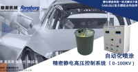 產品介紹 | SS-HV1000A靜電高壓控制系統(tǒng)