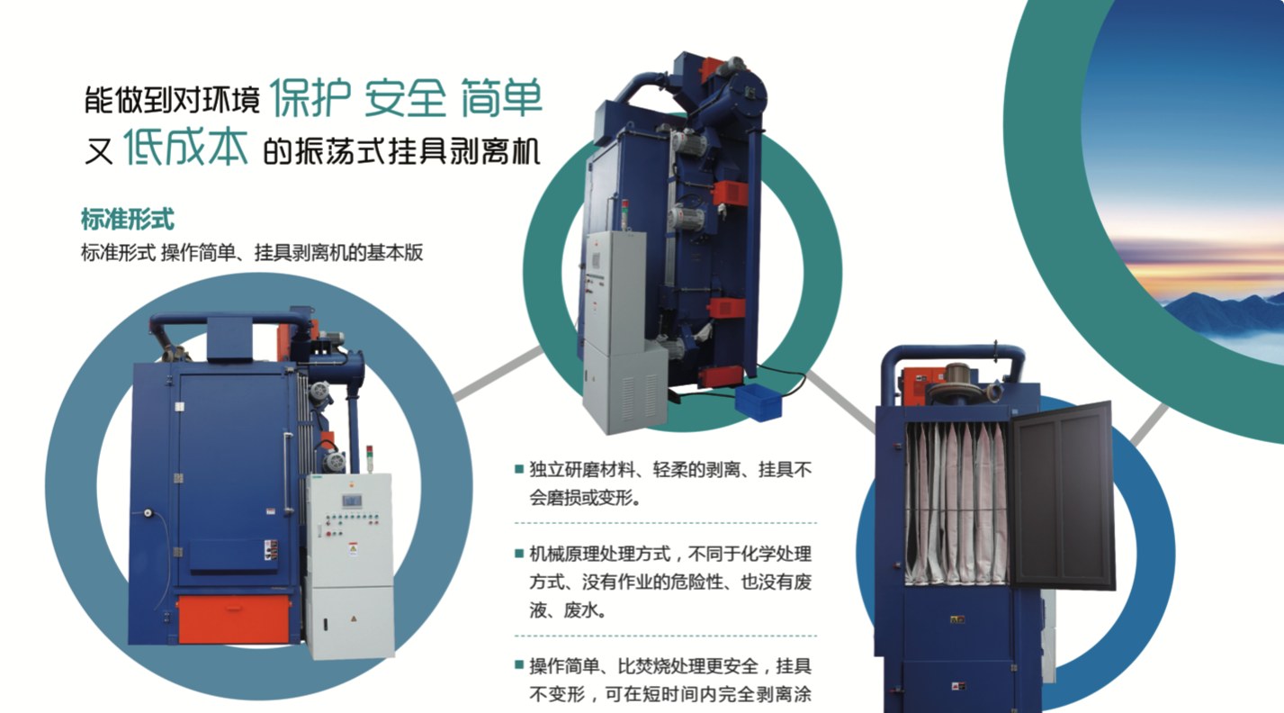 掛具清理機3_NALOGCUT.jpg
