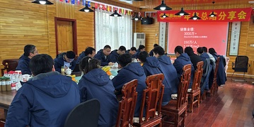 公司動態(tài)|順賽機械2023年終總結會議圓滿閉幕