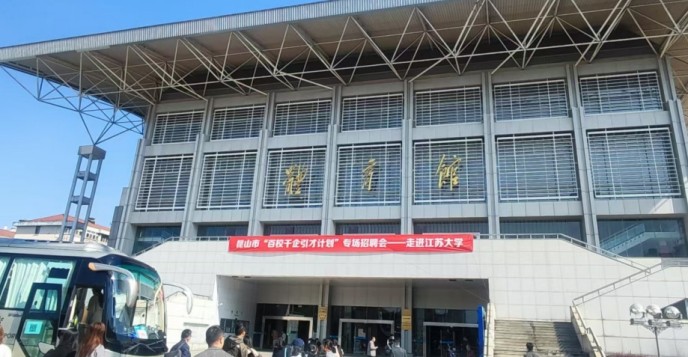 公司動態(tài) | 順賽機械參加“百校千企引才計劃”招聘會